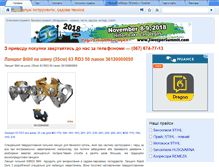 Tablet Screenshot of paschenko.org.ua